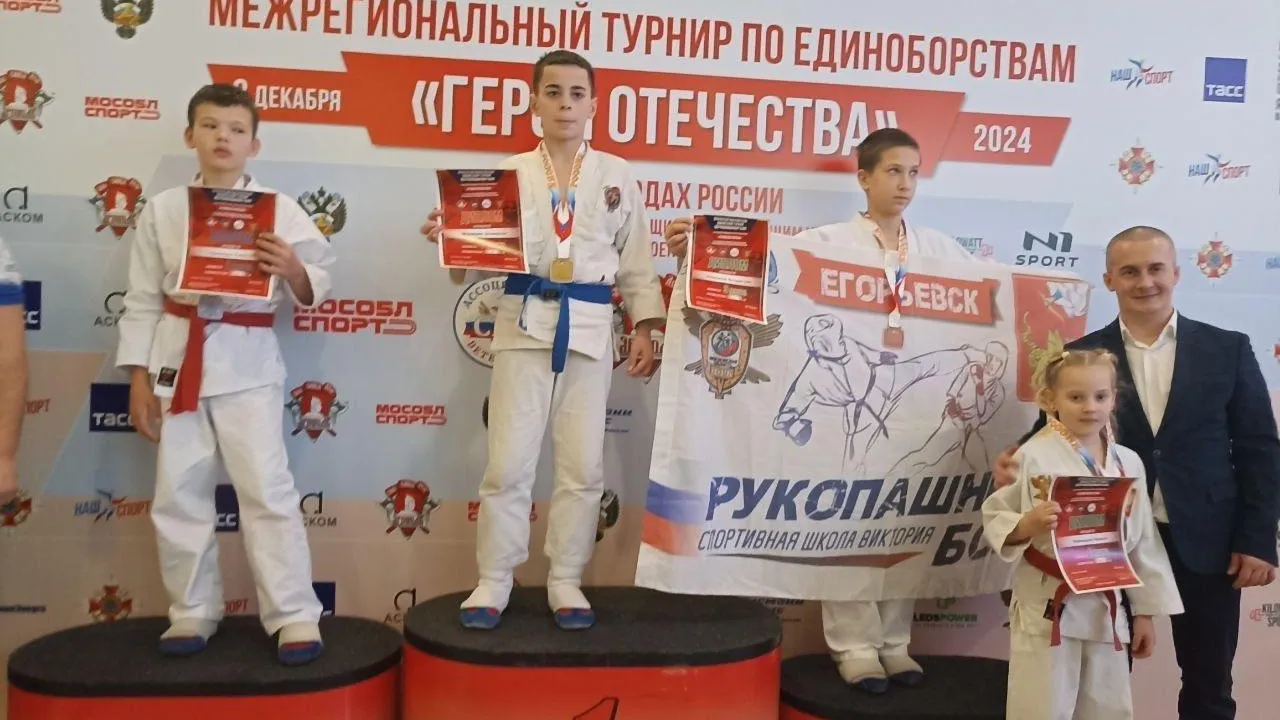10 медалей взяли спортсмены Егорьевска на межрегиональном турнире по единоборствам