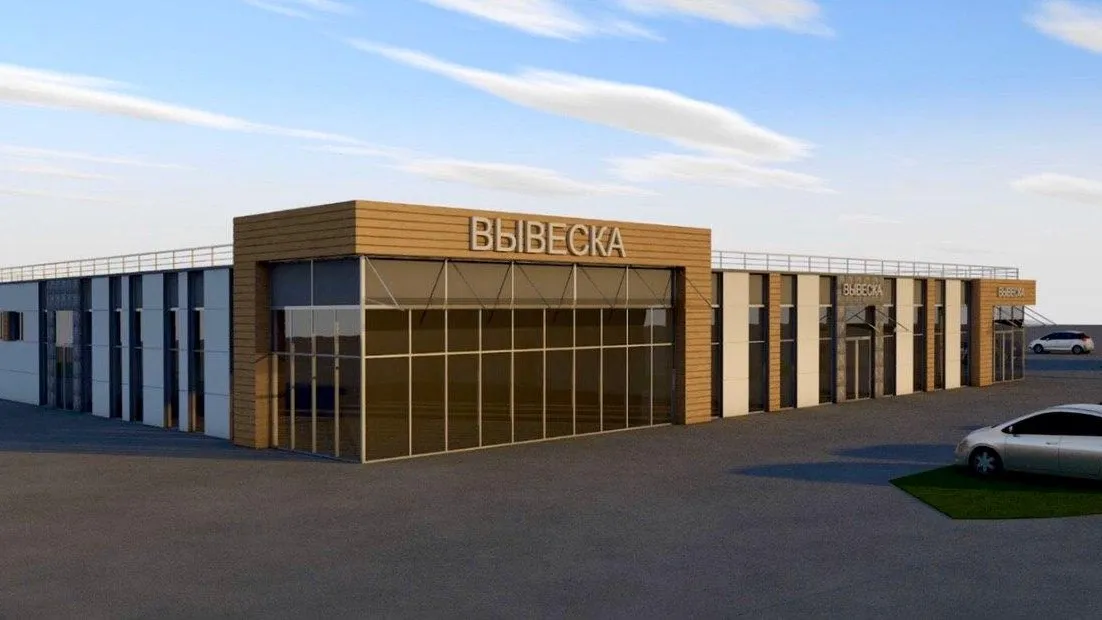 Облик магазина согласовали в подмосковном Королеве