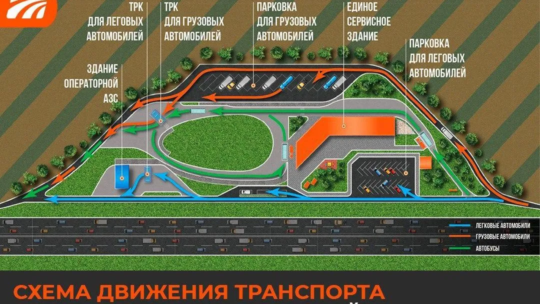 В Подмосковье рассказали о зонах отдыха на платных трассах ГК «Автодор»
