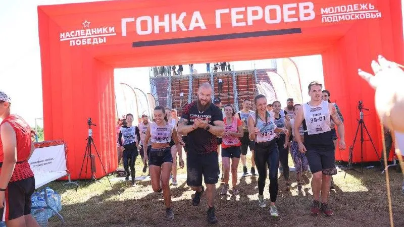 1,5 тыс человек посетили экстремальный забег «Наследники Победы» в Подмосковье