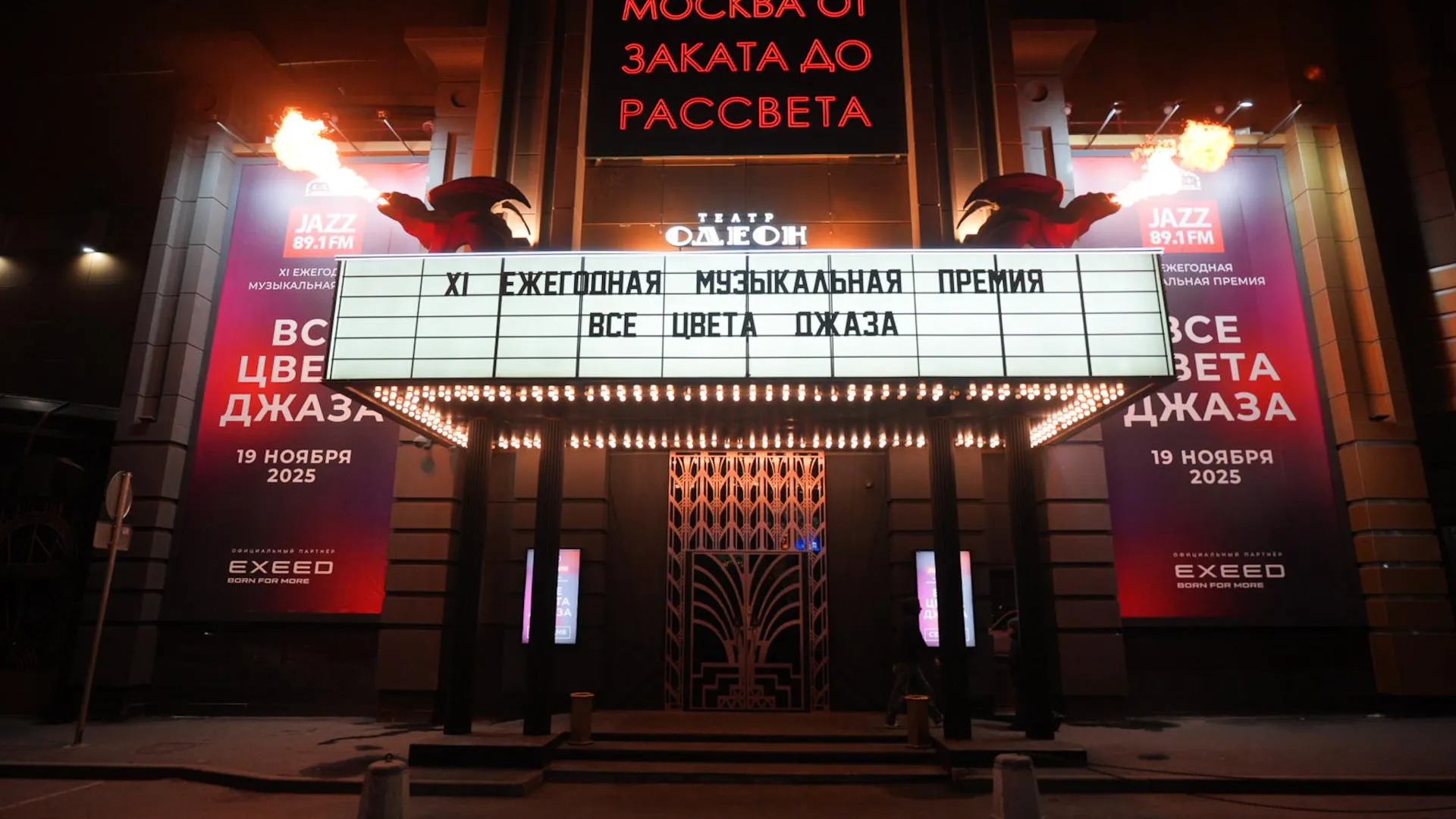 Радио JAZZ объявило победителей премии «Все Цвета Джаза»