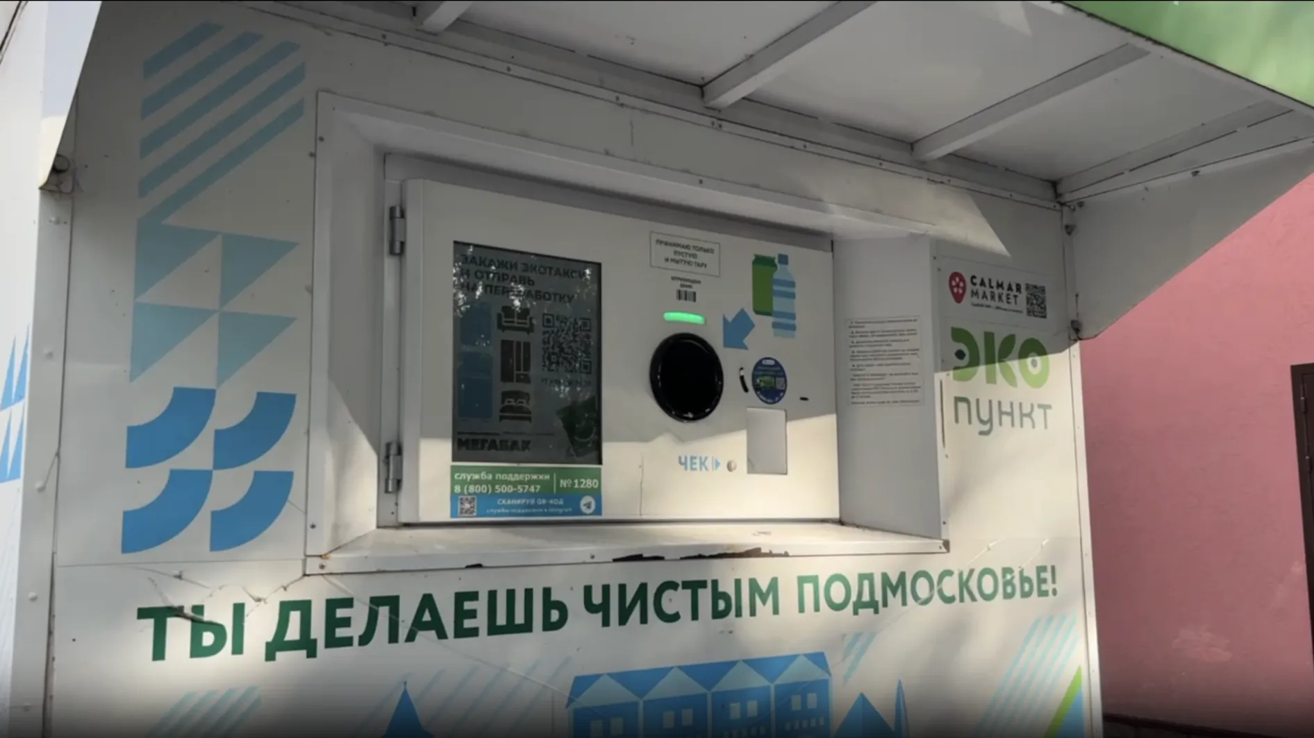 В Подмосковье заключили 1,5 тыс соглашений по установке контейнеров