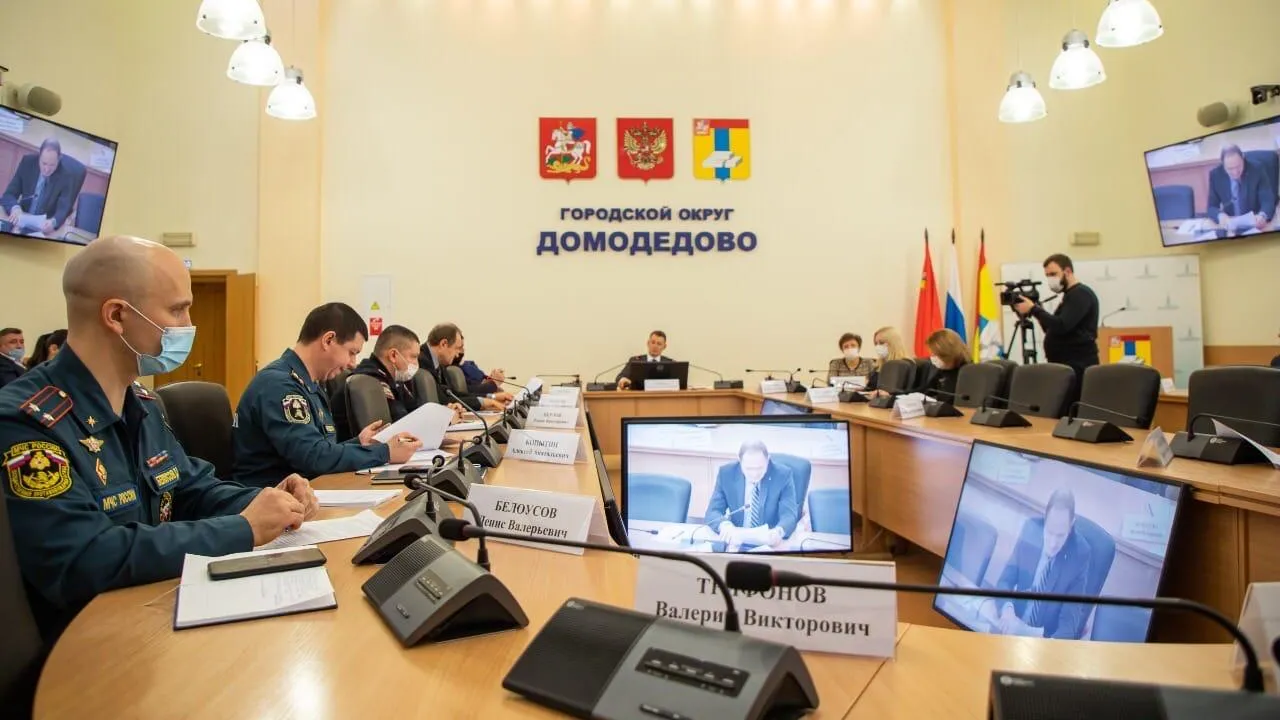 В Домодедове подвели итоги работы комиссии по ликвидации ЧС за 2020 год