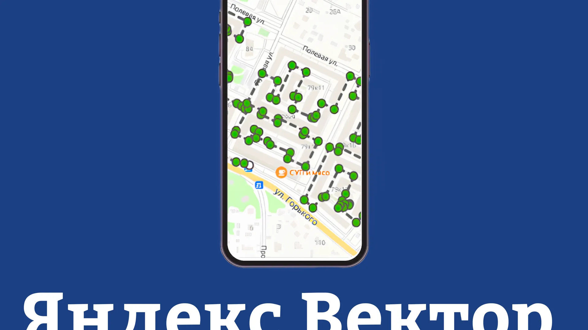 Управляющие компании Подмосковья внедрят платформу «Яндекс Вектор»