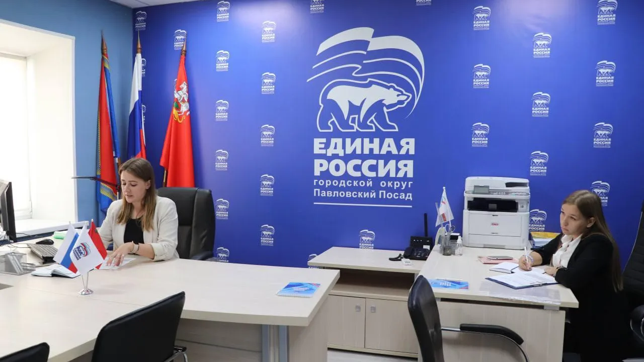 Ремонт завершился в общественной приемной «Единой России» в Павловском Посаде