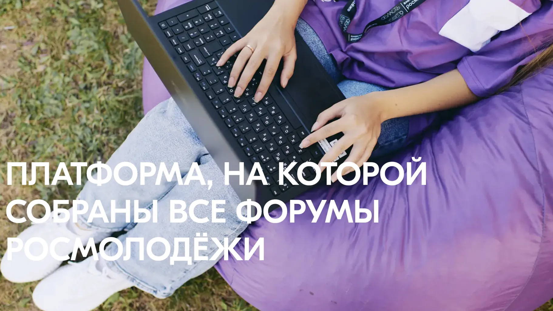 Жители Подмосковья могут принять участие во Всероссийском форуме «Ростов»