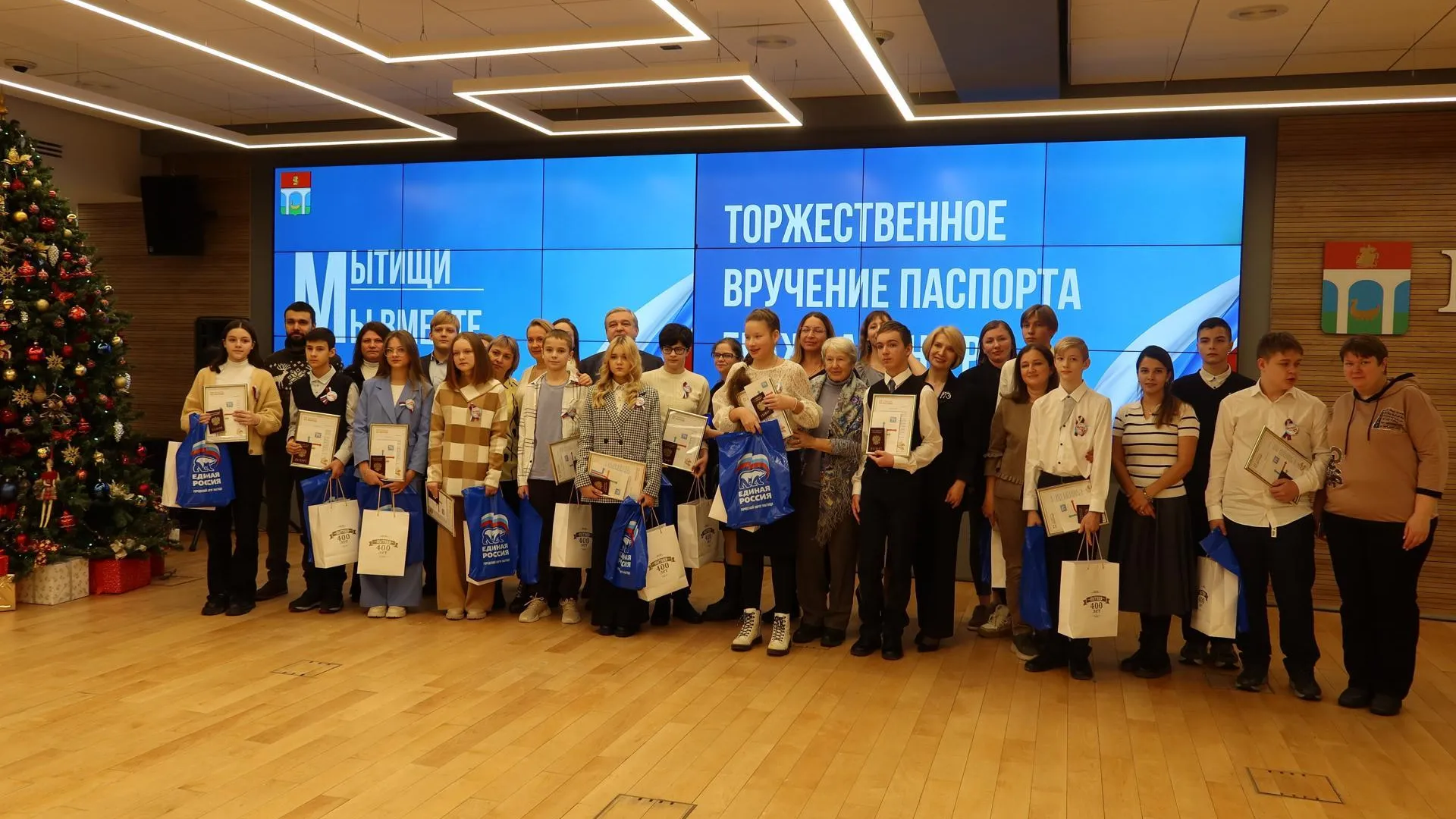 Юным жителям Мытищ торжественно вручили первые паспорта в офисе МФЦ