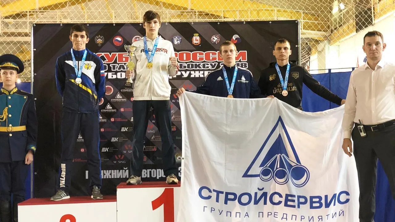 Спортсмены Люберец заняли призовые месте на всероссийских соревнованиях по тайскому боксу