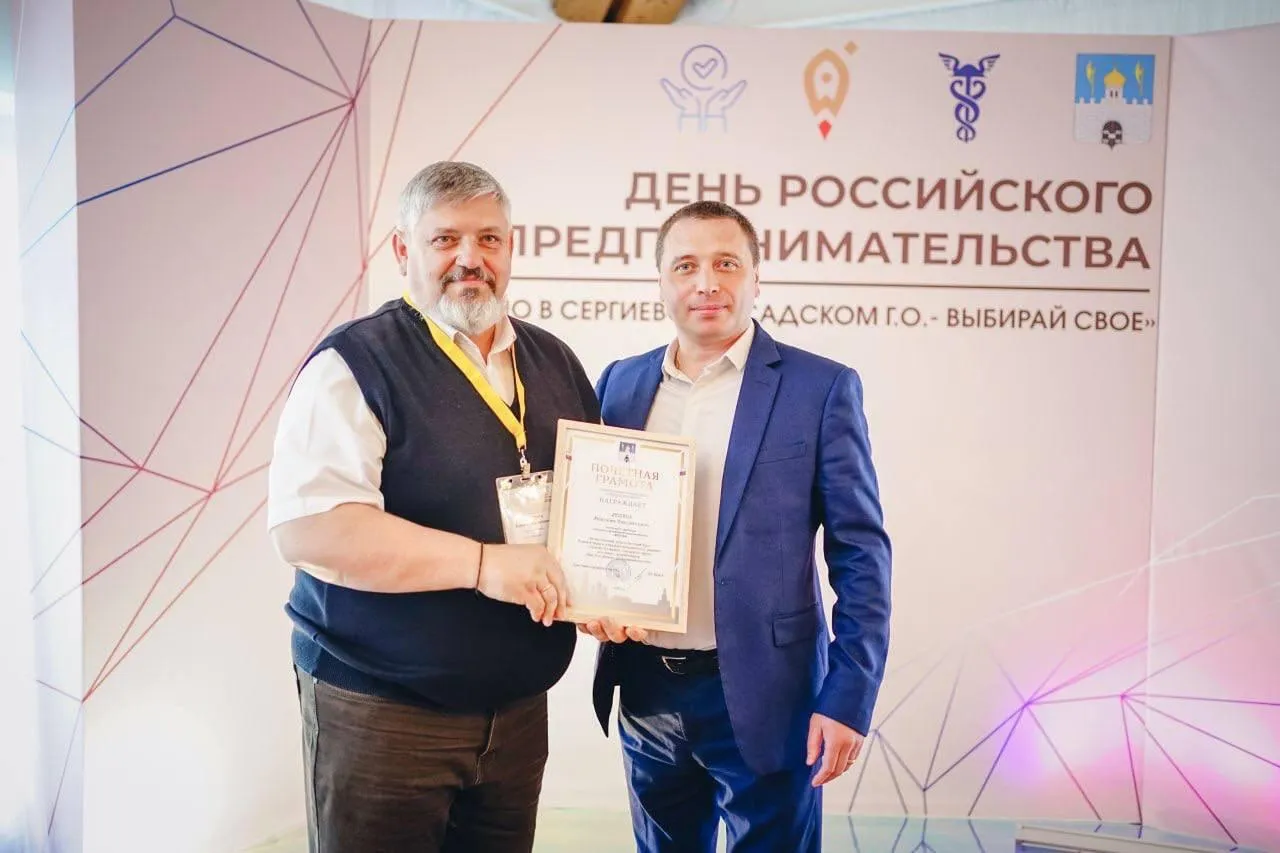Пресс-служба Администрации Сергиево-Посадского г.о.