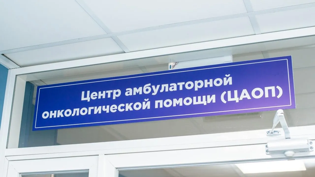 Жители Подмосковья 29 ноября смогут пройти бесплатный онкоскрининг