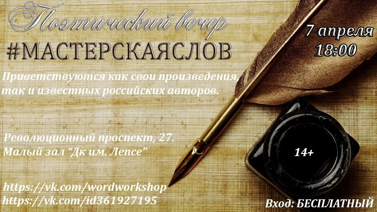 Молодые поэты Подольска прочтут свои произведения на поэтическом вечере 7 апреля