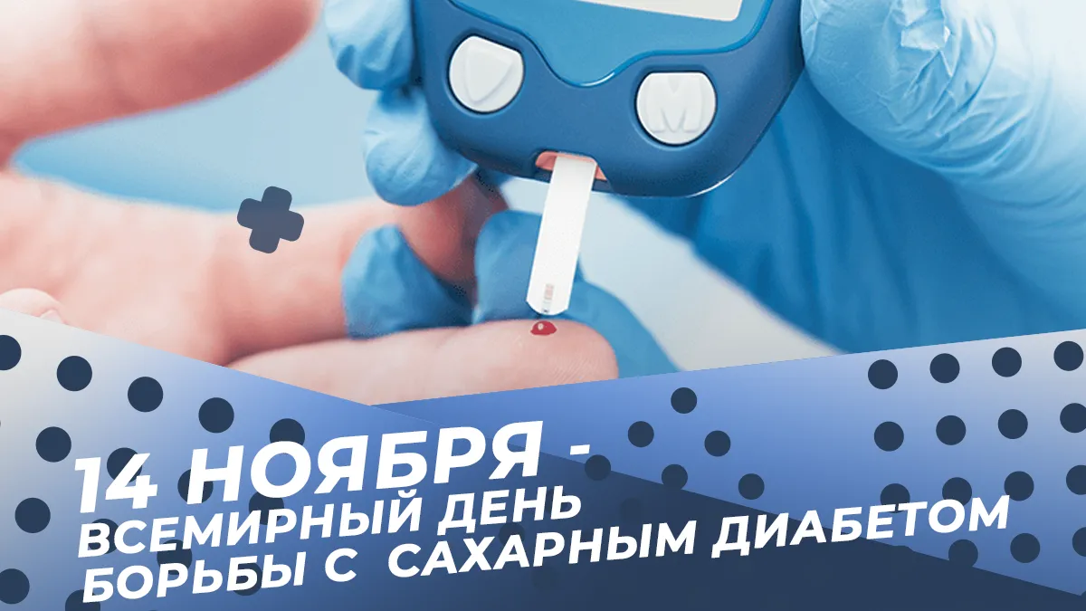 В больнице Домодедова работает Школа сахарного диабета для пациентов