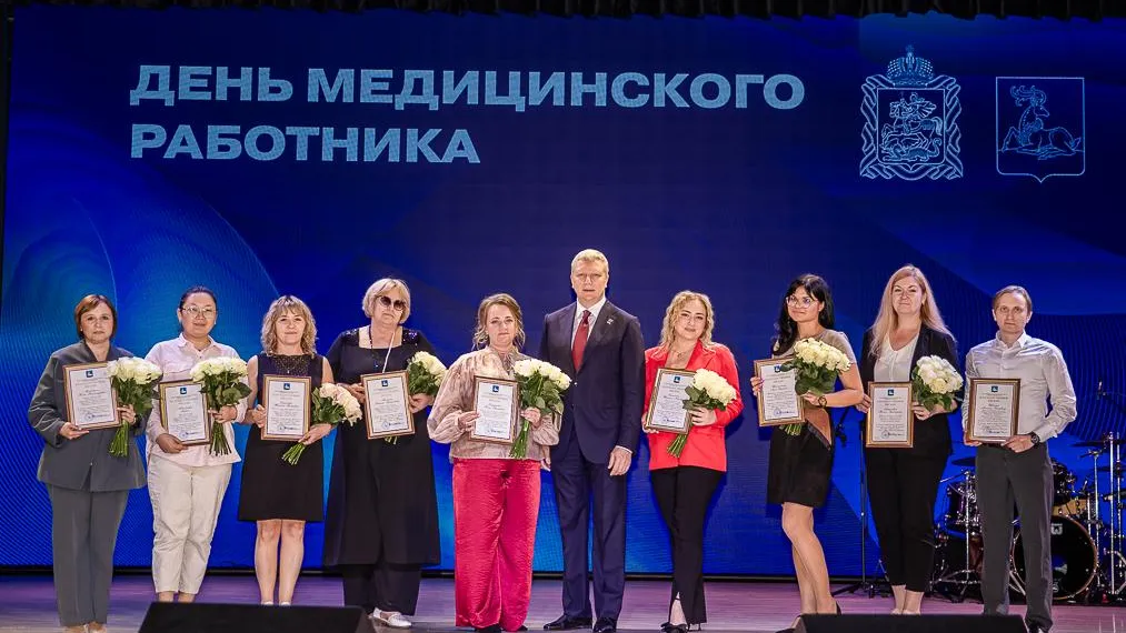 В Одинцовском округе наградили медработников ко Дню медика