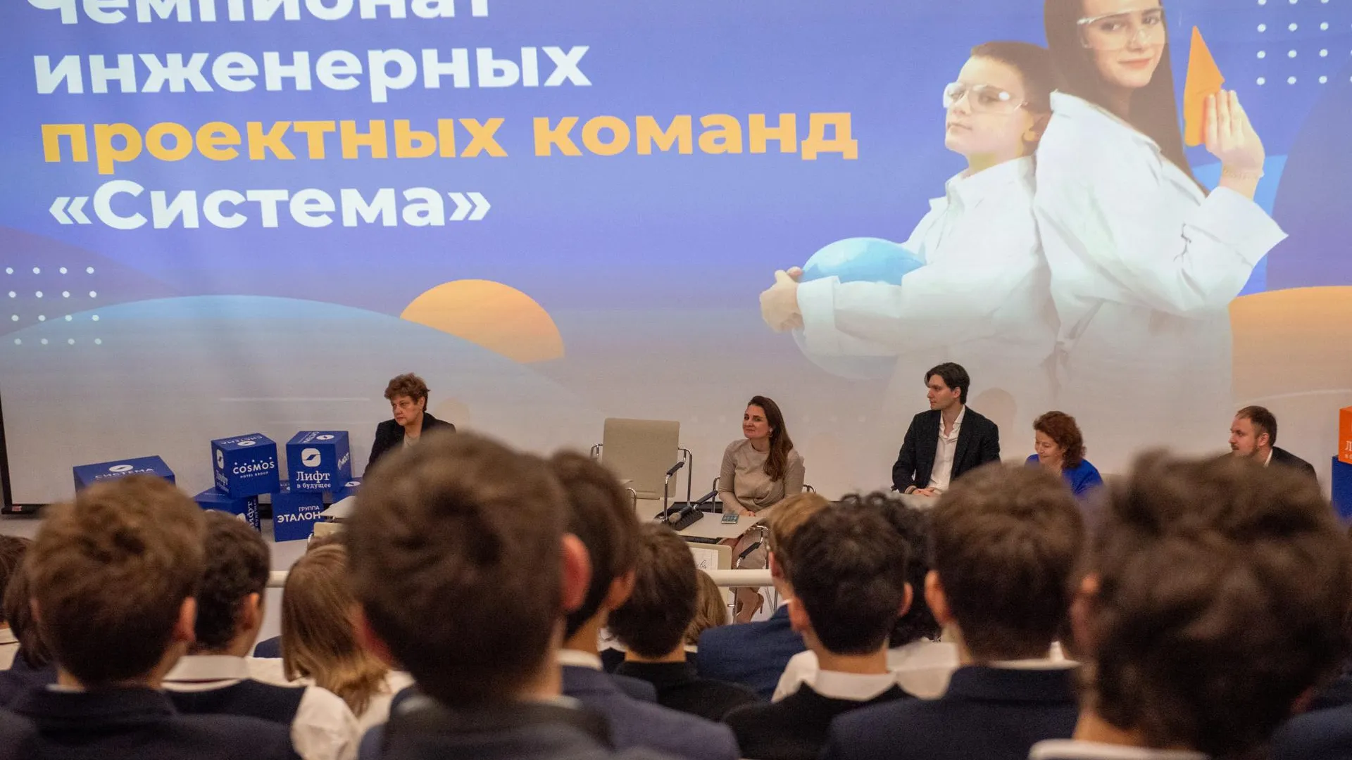 Чемпионат инженерных команд «Система» стартовал в Долгопрудном