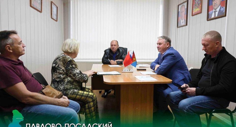В Павловском Посаде состоялся внеочередной прием граждан по личным вопросам