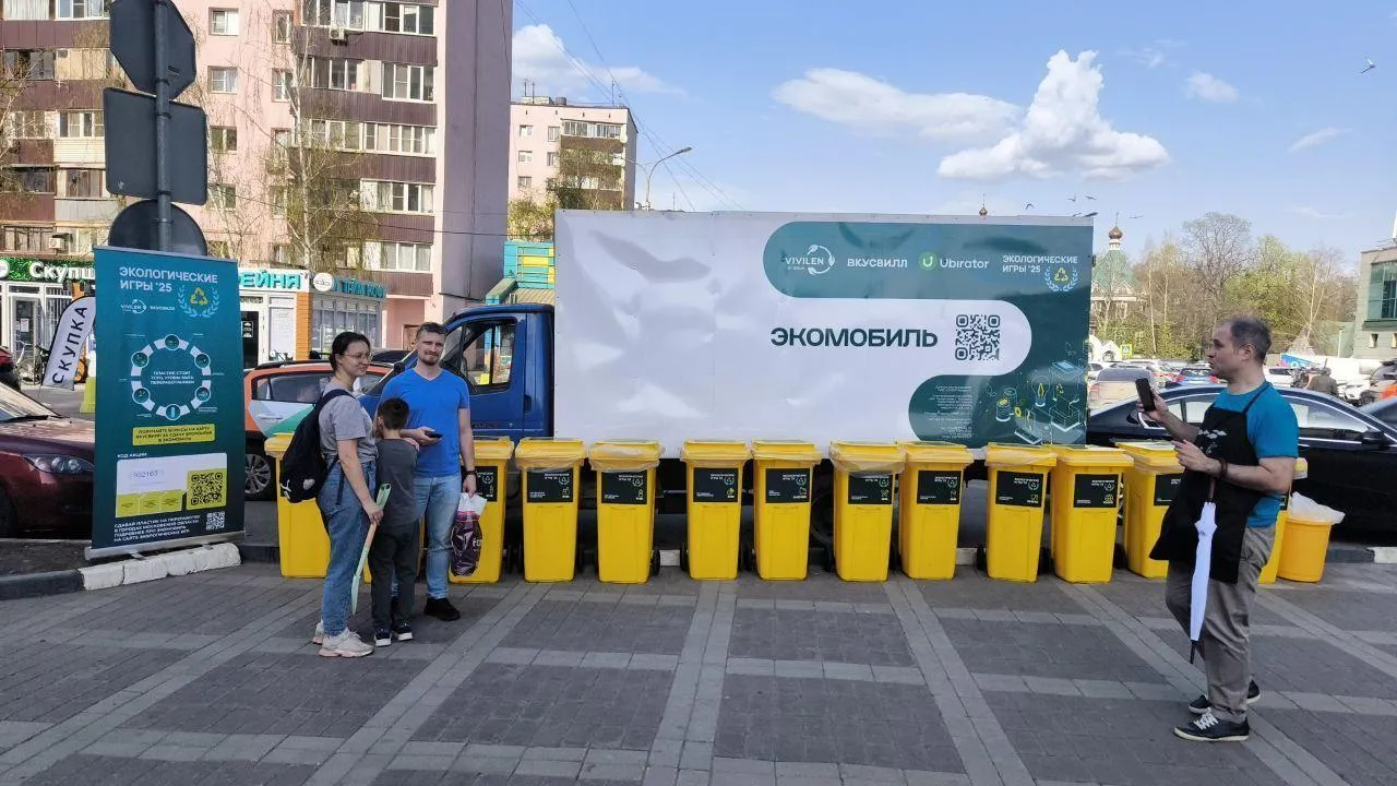 Около 3 тонн пластика собрали в Подмосковье в рамках проекта экопроекта