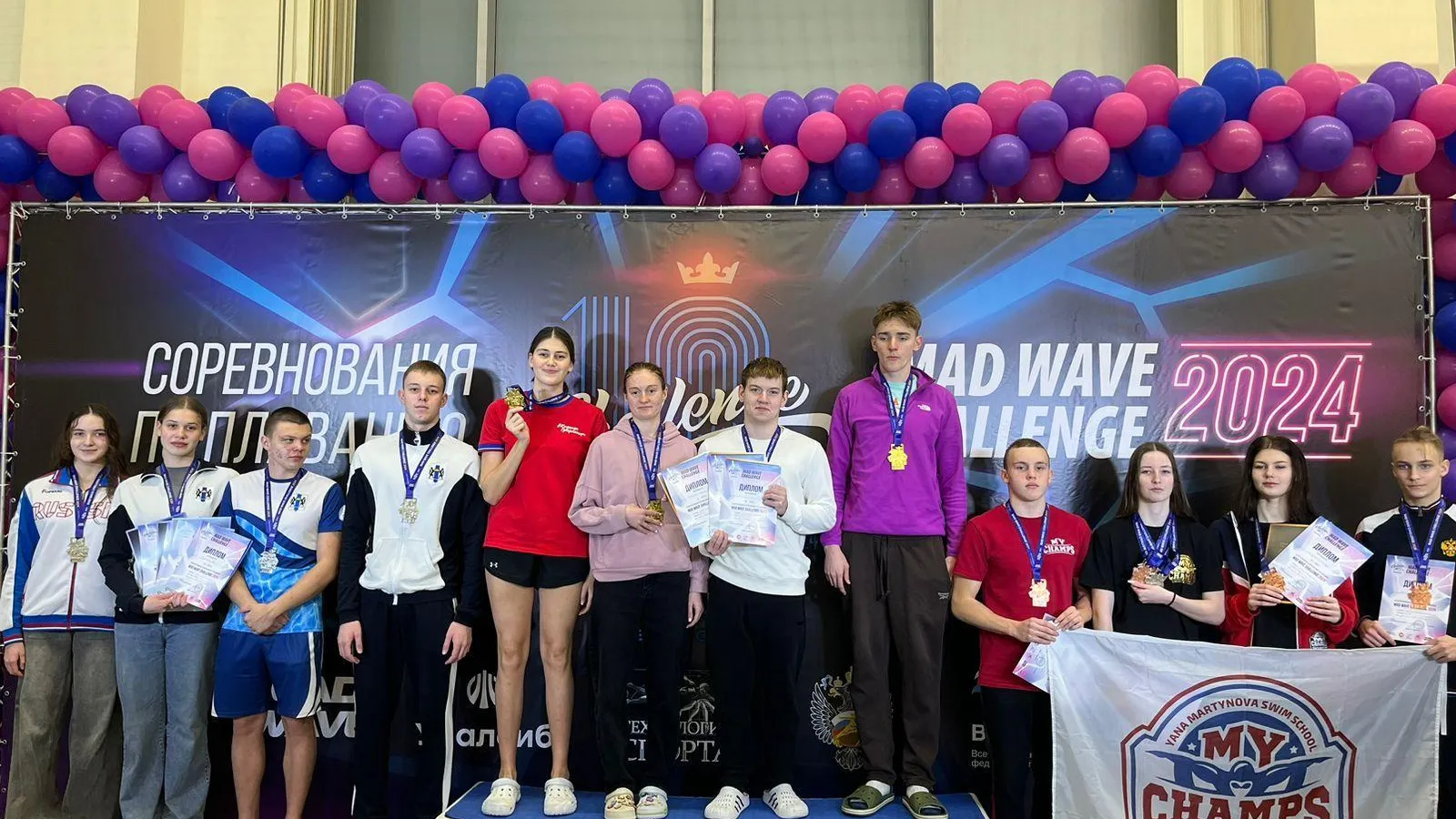 Спортсмены из Электростали стали призерами соревнований Mad Wave Challenge