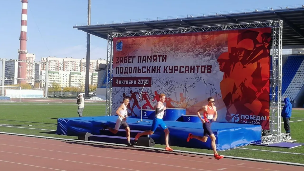 Победителей забега памяти Подольских курсантов наградили медалями