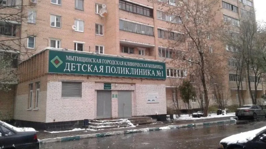 В детских поликлиниках Мытищ до конца года приостановили плановую помощь пациентам