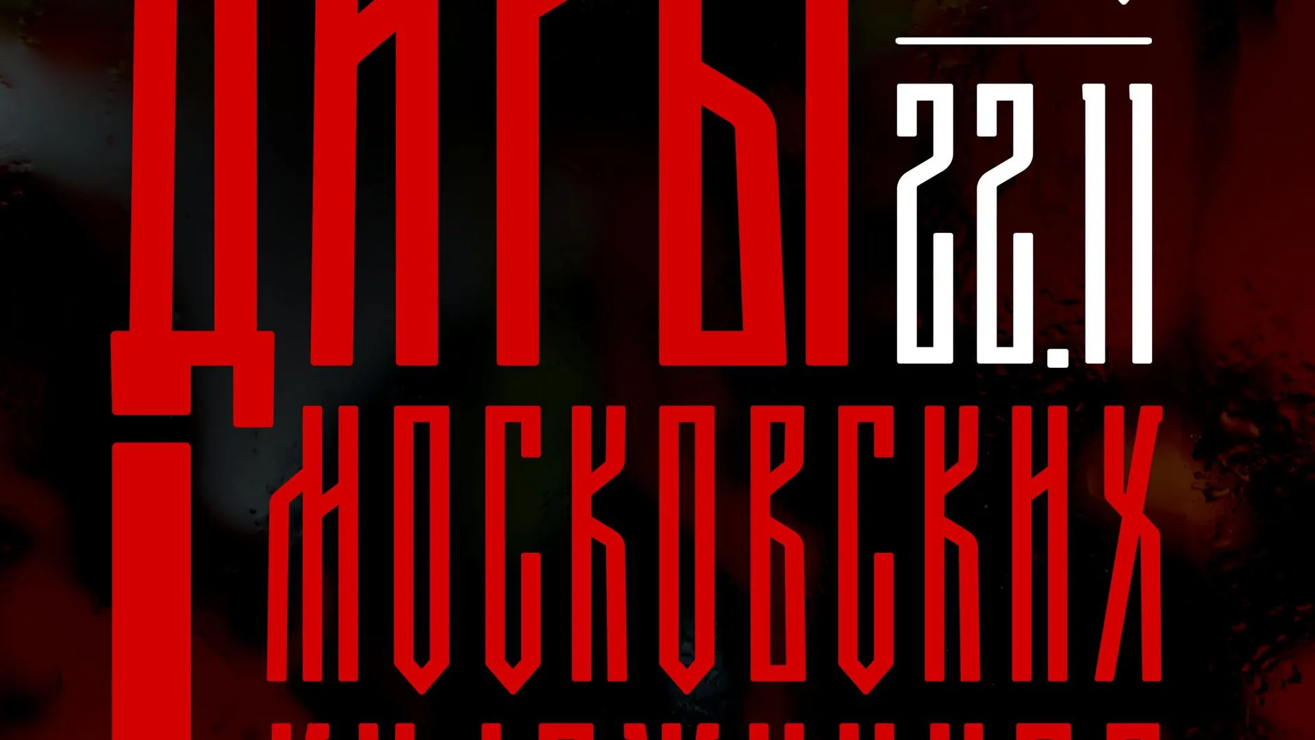 В Коломне откроют выставку «Дары московских художников»