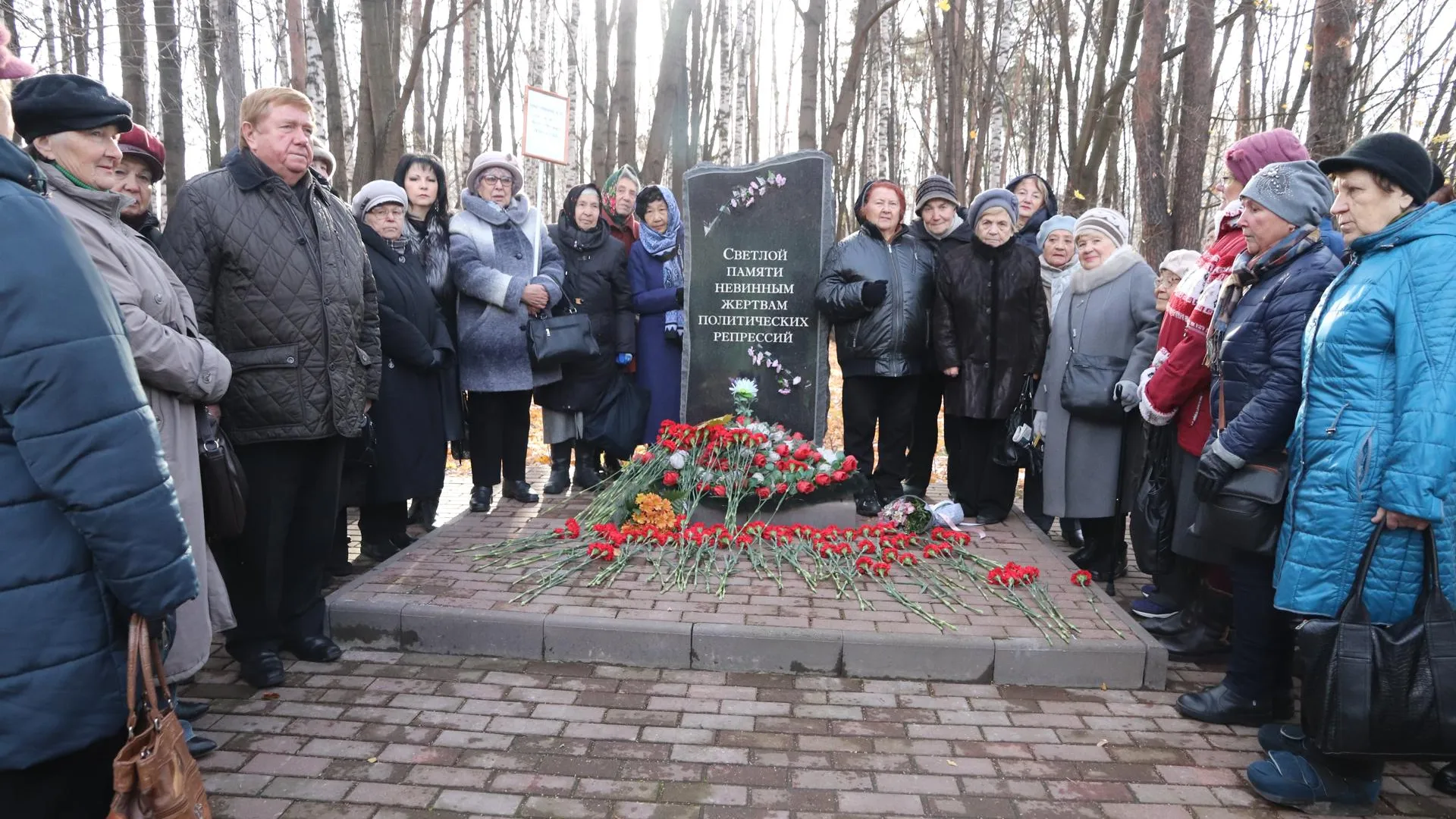 Память жертв политических репрессий почтили в Мытищах