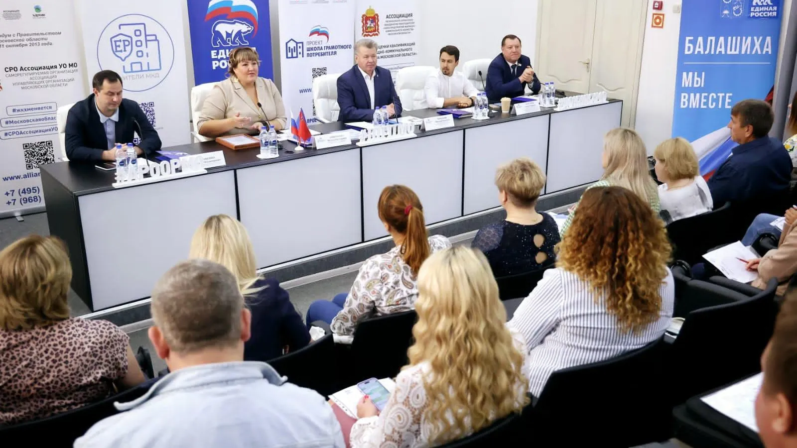 Регоператор «Хартия» принял участие в семинаре для руководителей УК Подмосковья