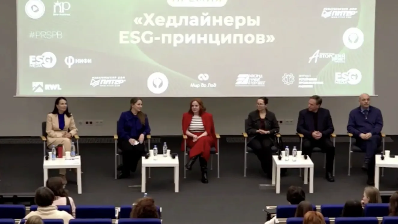 Продолжается регистрация на премию «Хедлайнеры ESG-принципов»
