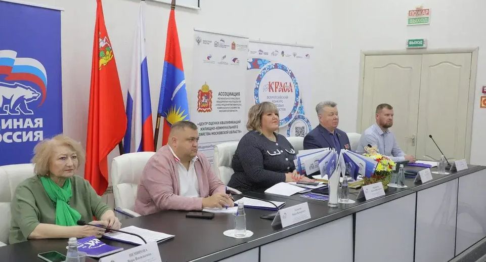 Семинар «Школа ЖКХ» для работников сферы прошел в Балашихе