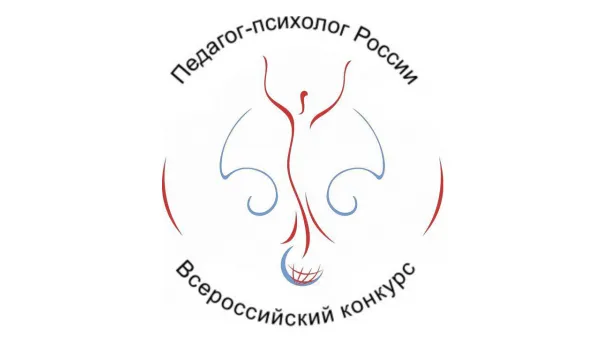 Педагог‑психолог детсада №9 стала победителем конкурса профмастерства в Подольске