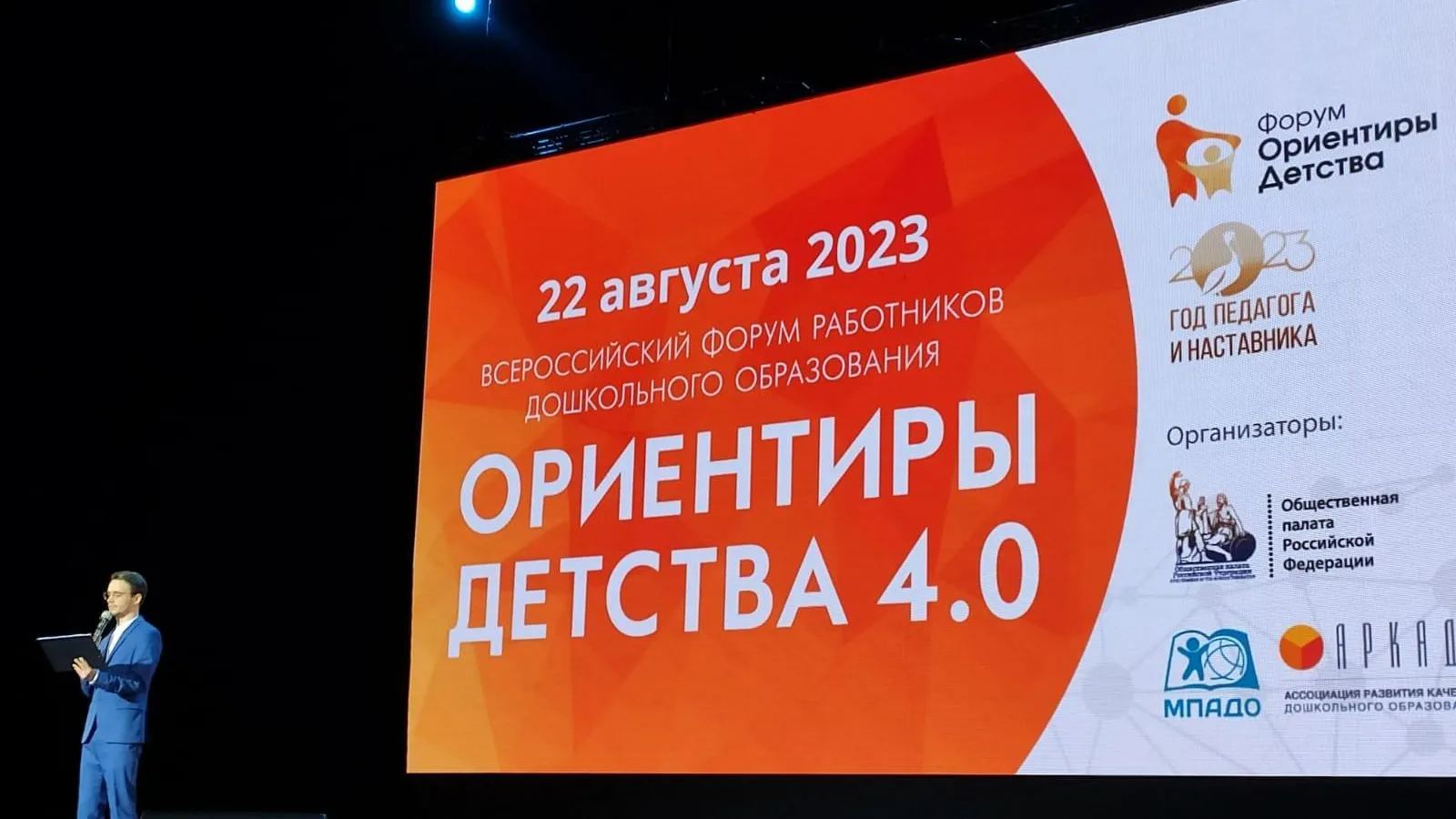 Специалисты соццентра Балашихи поучаствовали в форуме работников дошкольного образования