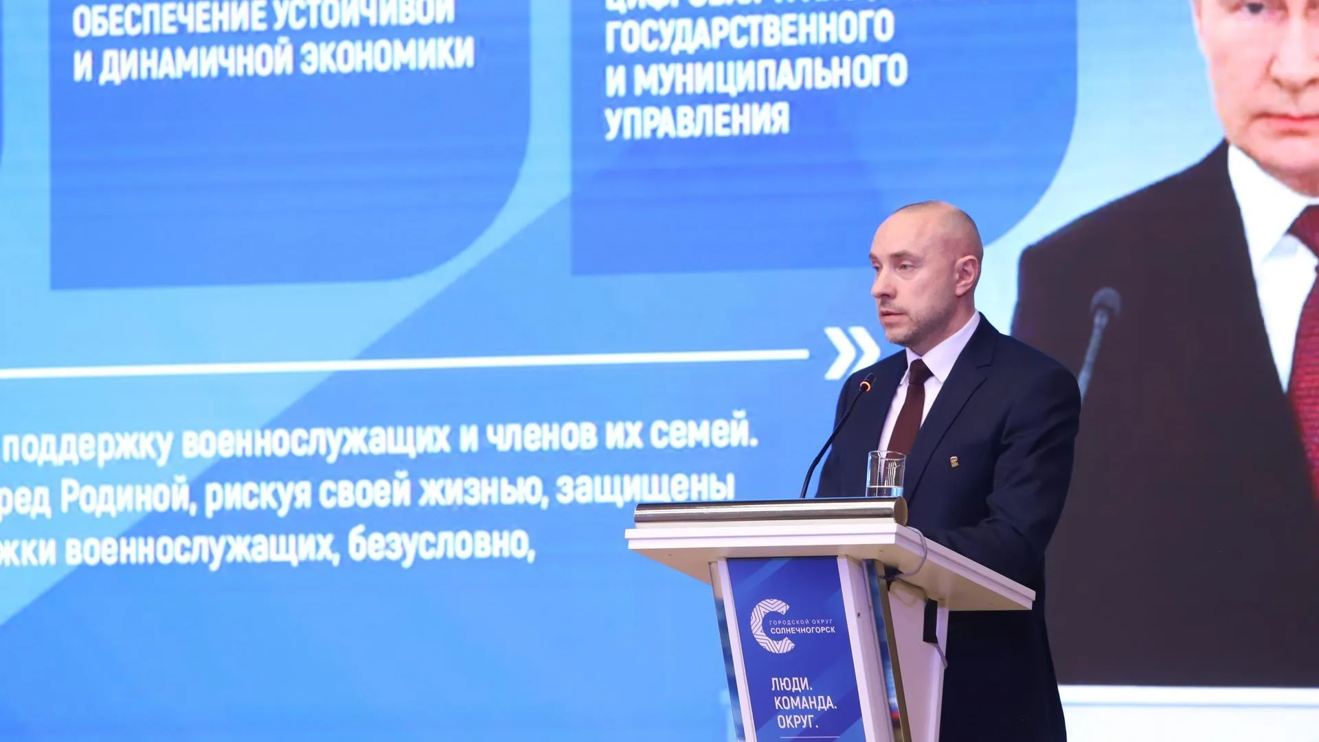 Глава Солнечногорска подвел итоги работы за год