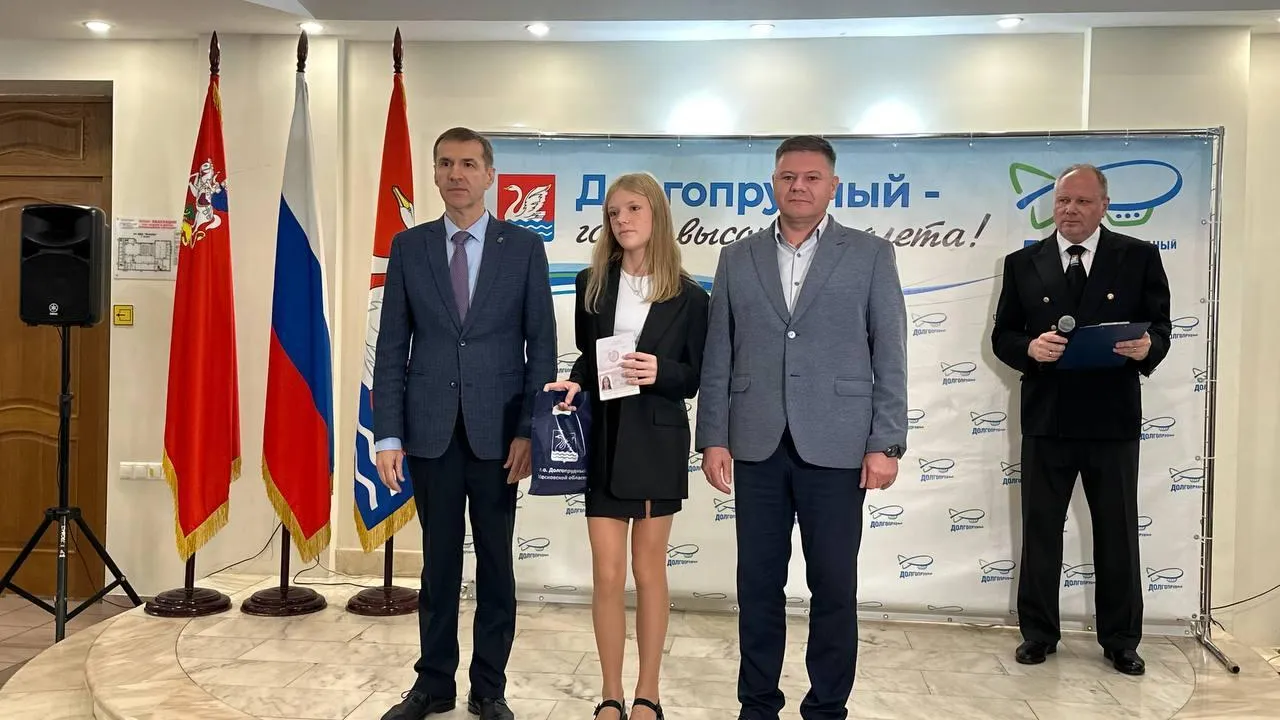 Подросткам в Долгопрудном вручили паспорта граждан РФ