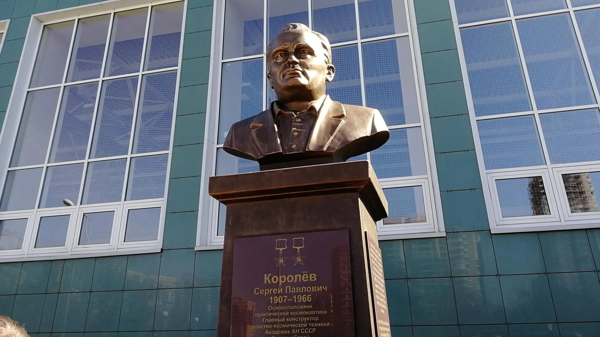 Бюст конструктора ракет‑носителей открыли в гимназии Королева