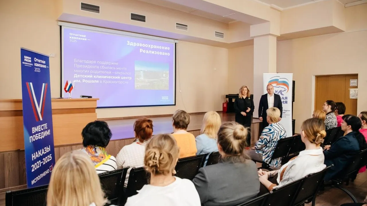 Секретарь пушкинского отделения «ЕР» Красноцветов отчитался о проделанной работе в 2024 году