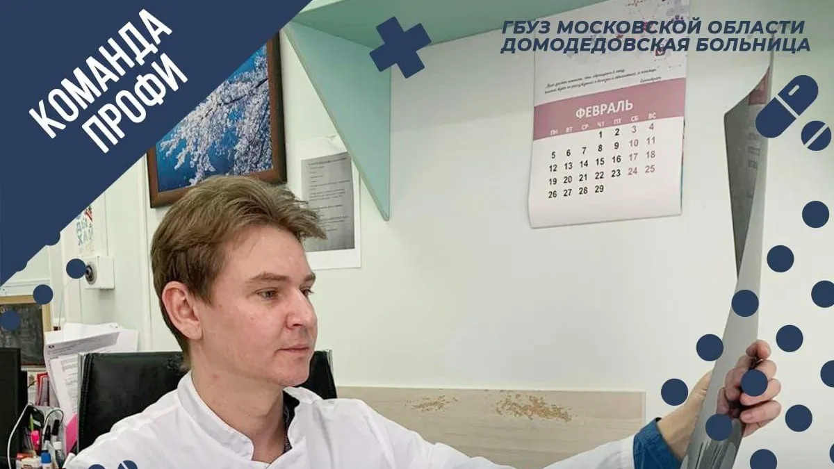 Хирург больницы Домодедова рассказал о высокотехнологичных операциях при грыже пищевода
