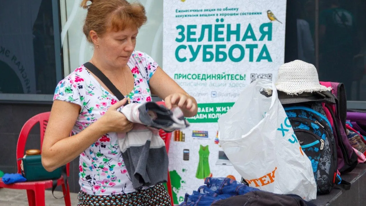 Жители Электростали обменялись школьными принадлежностями в рамках «Зеленой субботы»