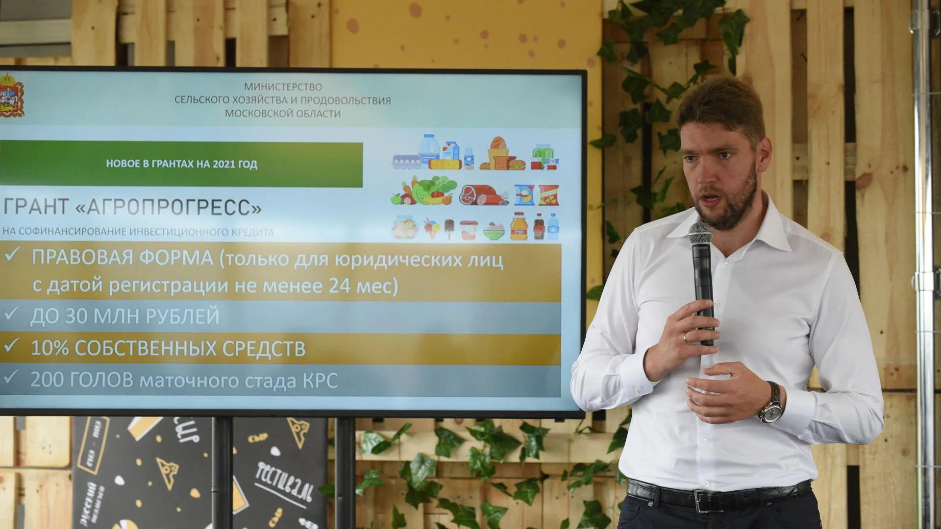 Разин отметил важность проведения сырного фестиваля в Истре