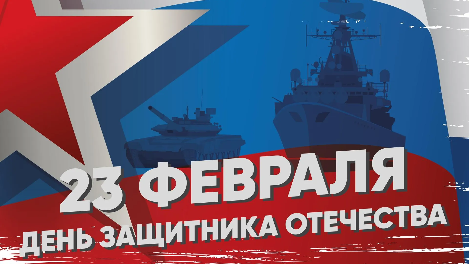 Жителям Подмосковья рассказали, куда можно пойти на День защитника Отечества