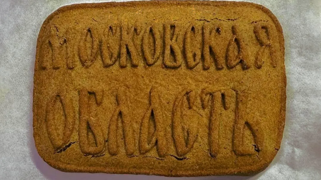 Хлебная мастерская из Рузы производит ржаной пряник по рецептуре XVI века