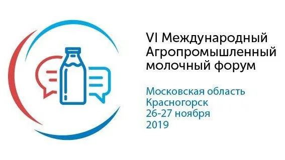 Свыше 1,5 тыс участников зарегистрировались на международный молочный форум в Подмосковье