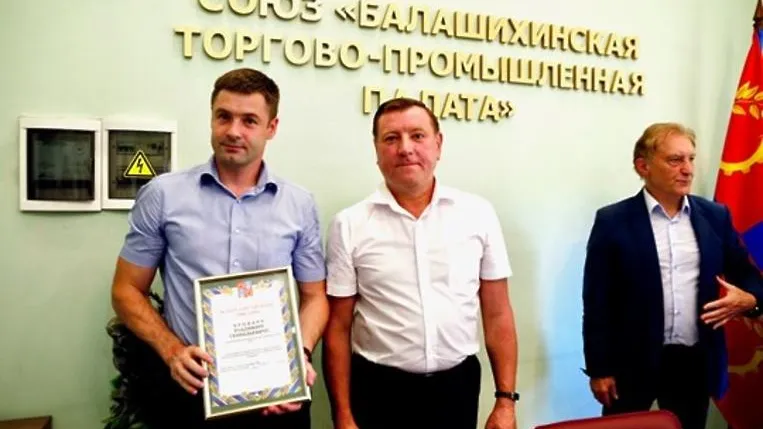 Лучших бизнесменов Балашихи наградили благодарностями главы города