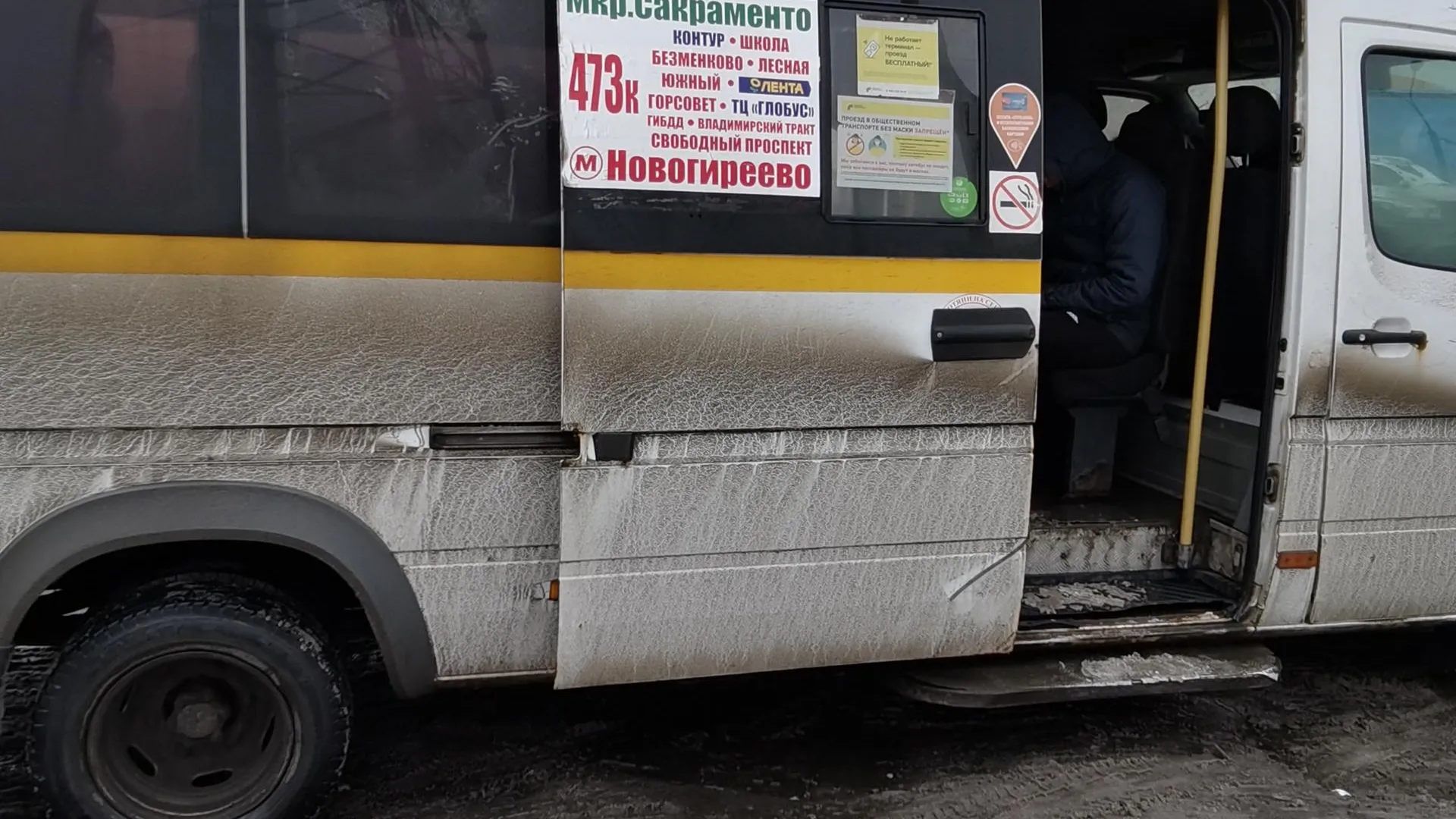 Жители округа Балашиха тестируют новый автобусный маршрут