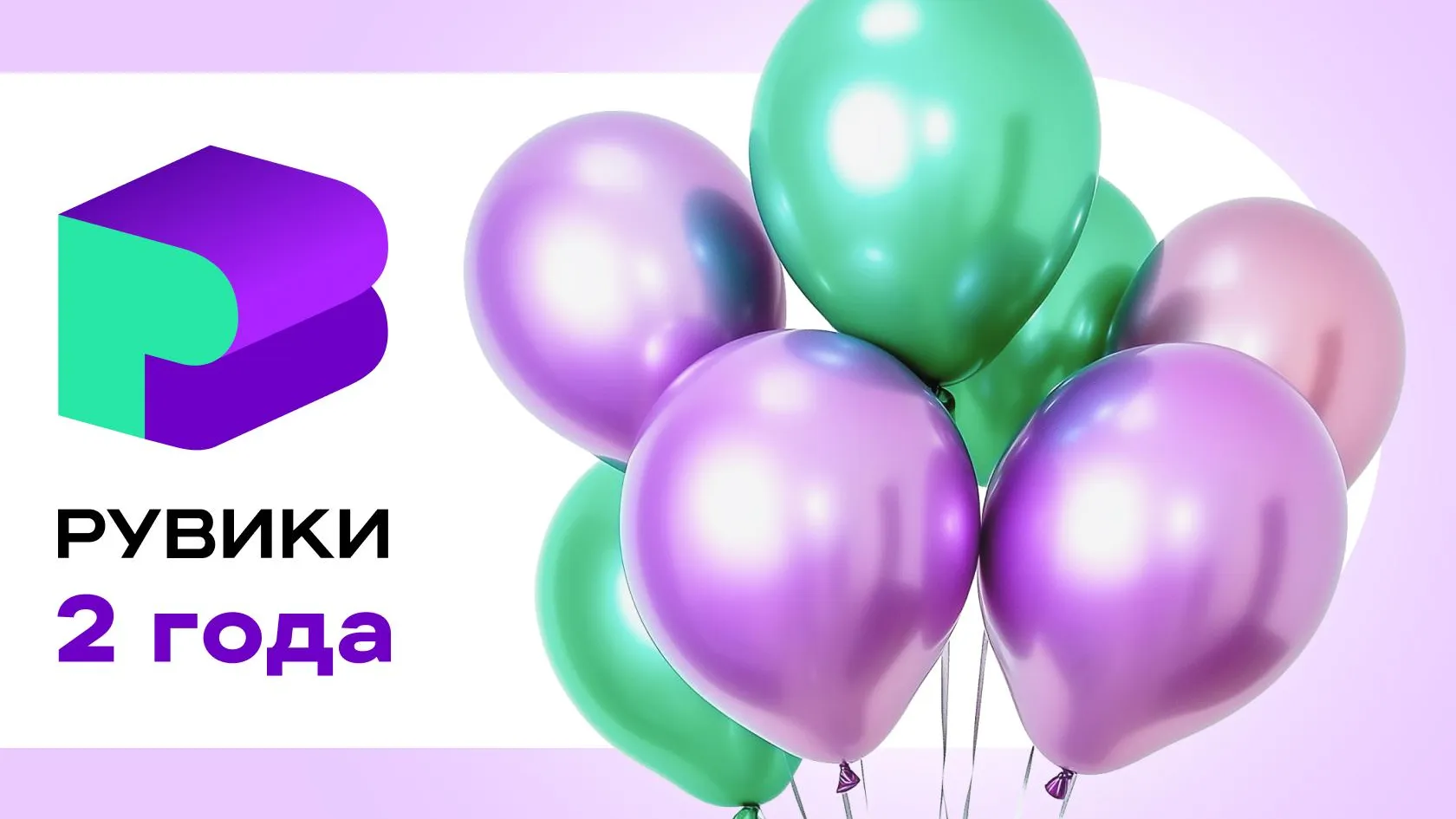 РУВИКИ исполняется 2 года: российская энциклопедия подводит итоги