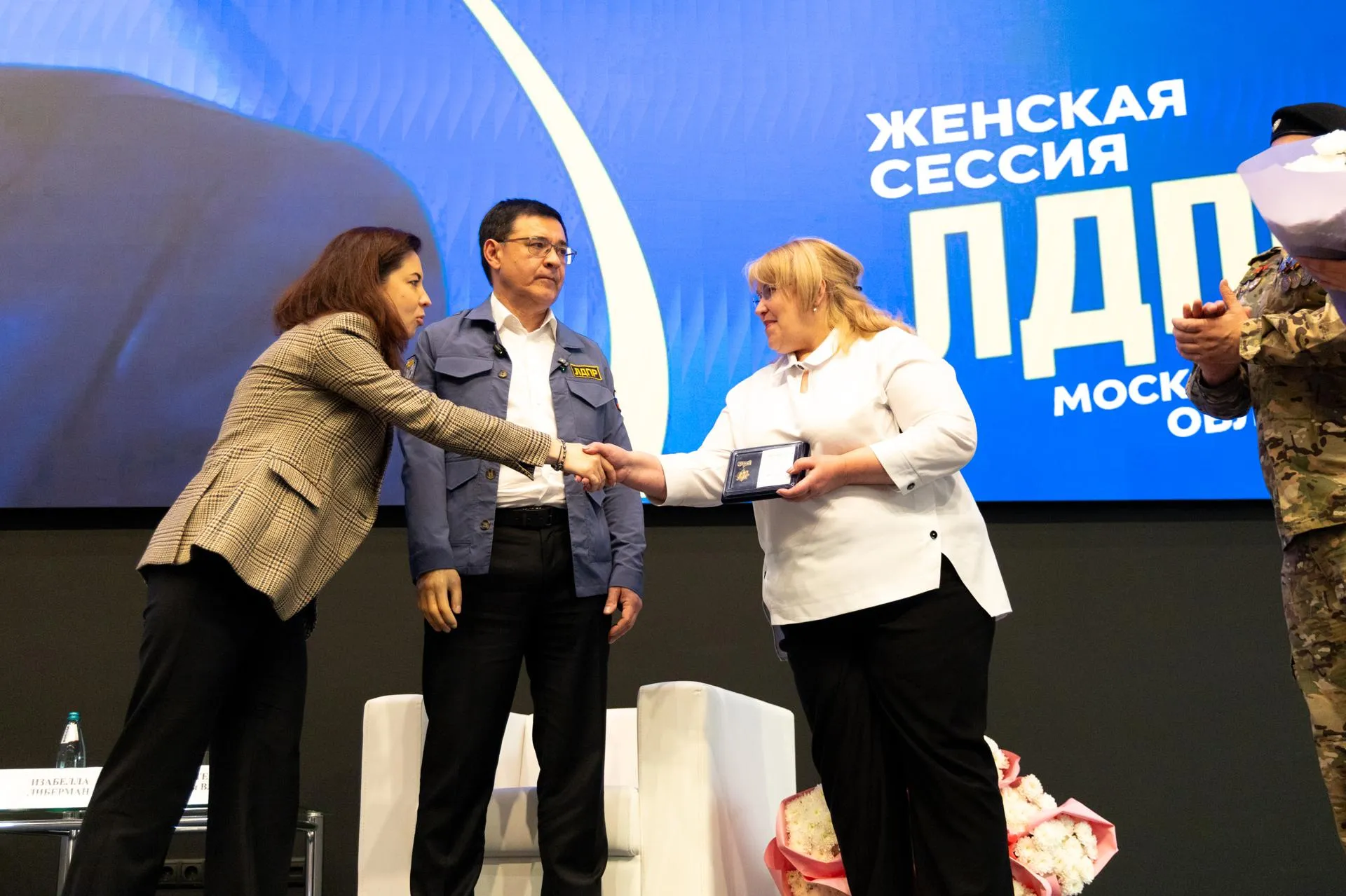 Московское областное отделение ЛДПР