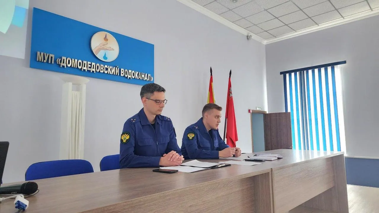 Сотрудникам домодедовского водоканала рассказали про кибермошенников