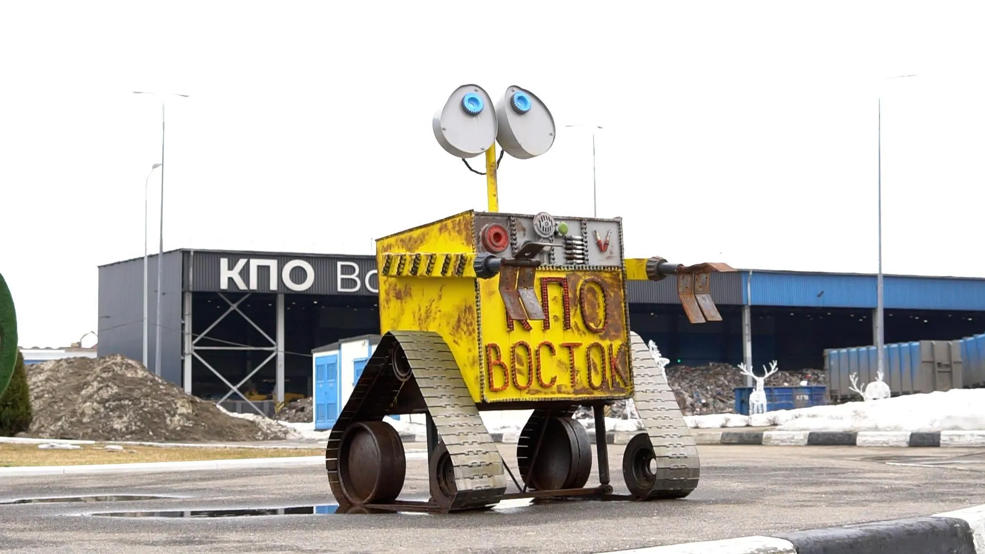 На комплексе по переработке отходов в Егорьевске устраняют запах