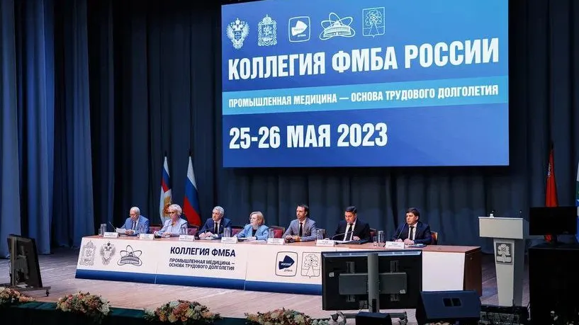 В Дубне проходит выездное заседание ФМБА «Промышленная медицина – основа трудового долголетия»