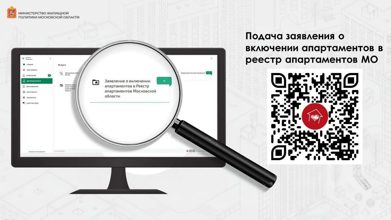 В Подмосковье заработала новая мера поддержки