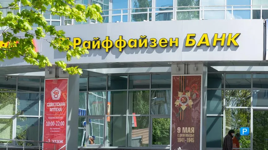 Руководство RBI подтверждает планы продажи российского дочернего актива