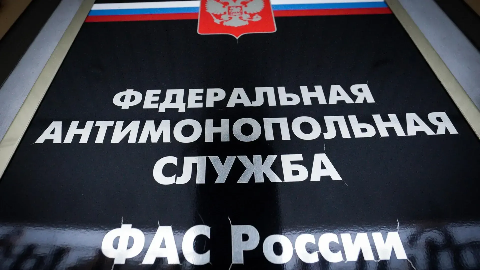 Подмосковное ООО «Любо» оштрафовано за нарушение закона о рекламе